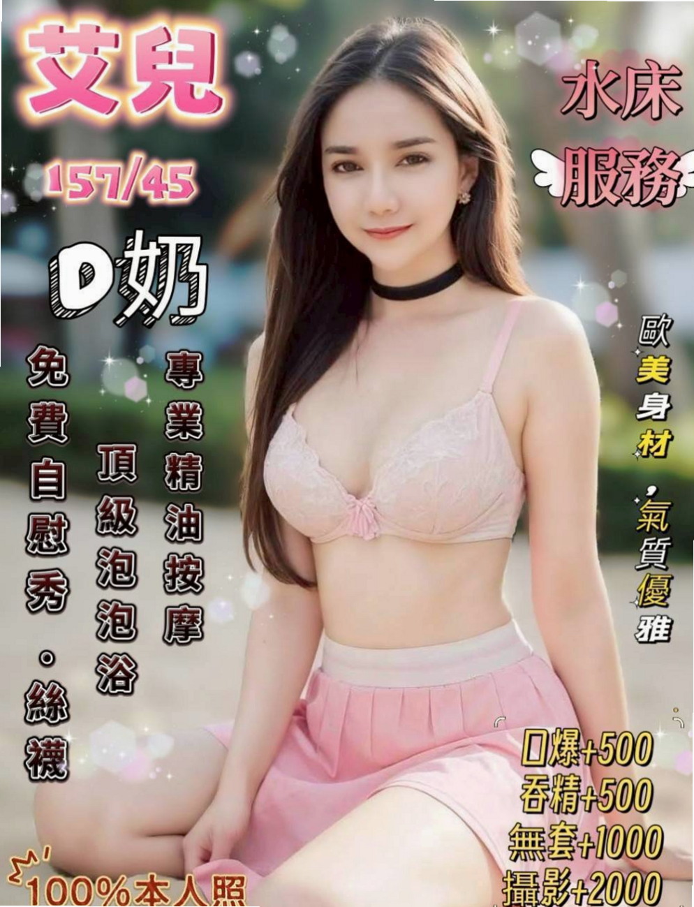 ✧和平品茶✧牛奶✧美腿大奶妹✧身高169cm✧體重43kg✧胸圍D罩杯✧年齡20歲✧會舔蛋蛋 還可以LG 床上很俏皮 喔  外貌優 床上放蕩 水嫩多汁 可吸可舔